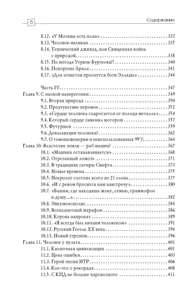 Homo sapiens. Człowiek rozumny