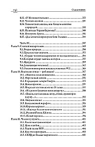 Homo sapiens. Człowiek rozumny