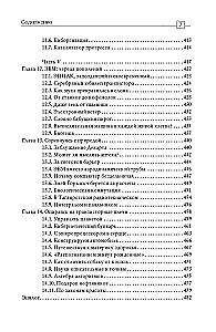 Homo sapiens. Człowiek rozumny