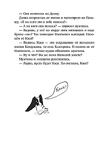 Собака Сутулая, или несколько дней из жизни Кассиопеи Кирпичниковой
