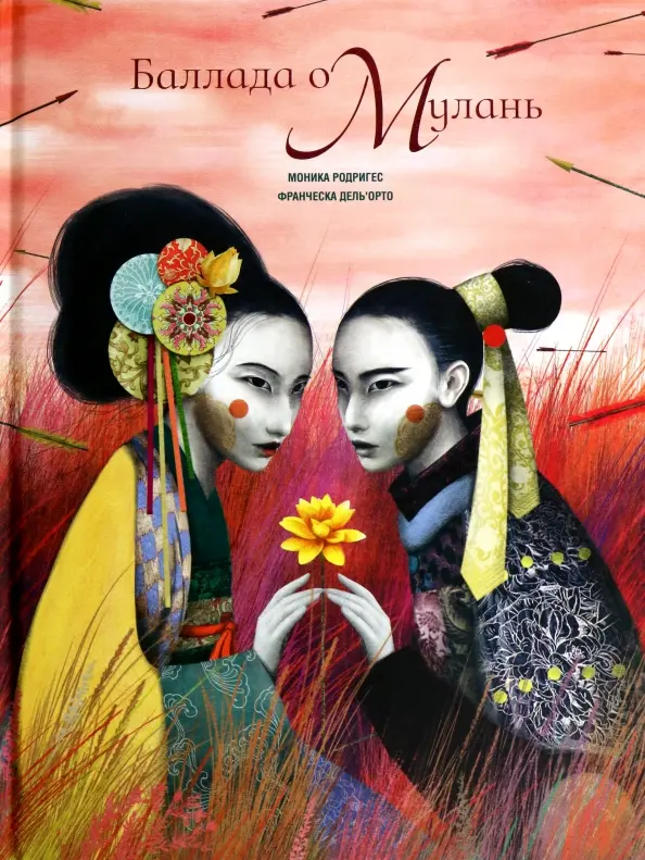 Ballada o Mulan