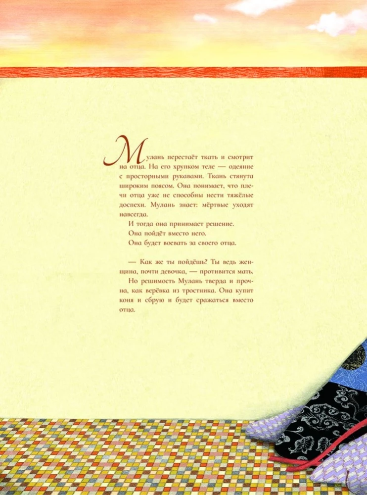 Баллада о Мулань