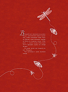 Баллада о Мулань