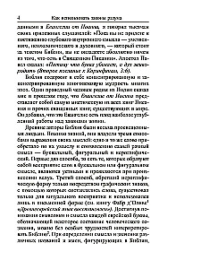 How to Use the Laws of Mind