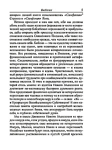 How to Use the Laws of Mind