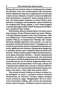 How to Use the Laws of Mind