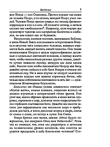 How to Use the Laws of Mind