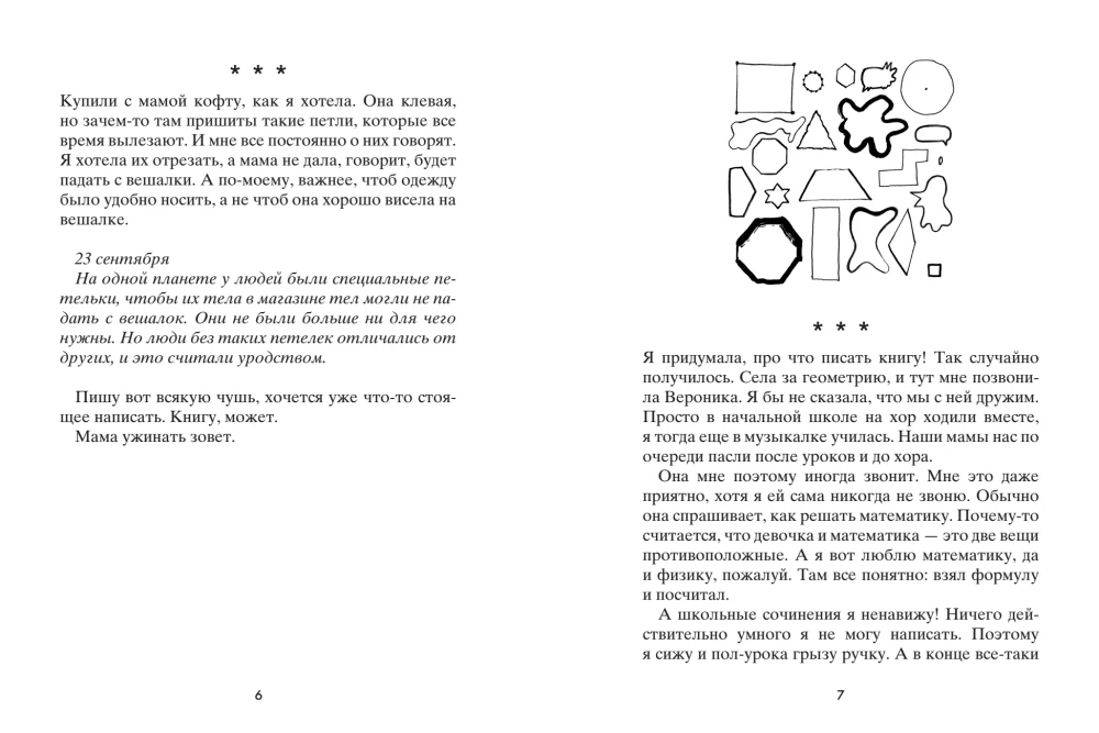 Точки пересечения