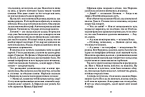 Точки пересечения