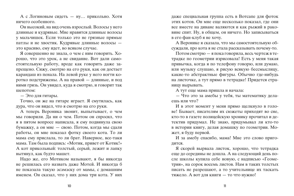 Точки пересечения