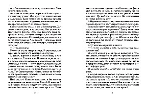 Точки пересечения