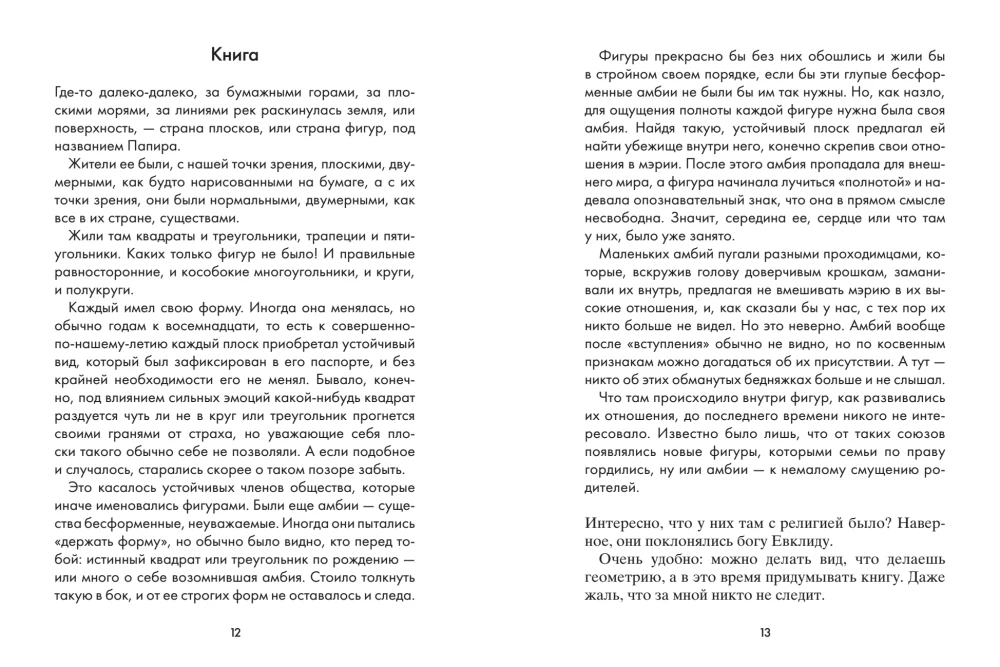 Точки пересечения