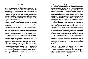 Точки пересечения