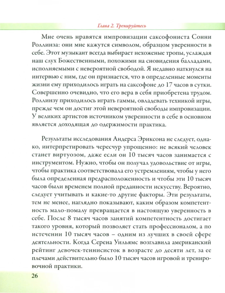 Self-Confidence. Reflections on Belief in Oneself, in Other People, and in Life