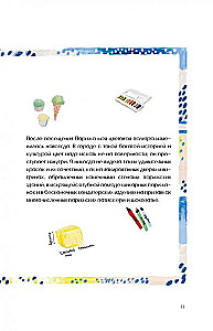 Парижские впечатления