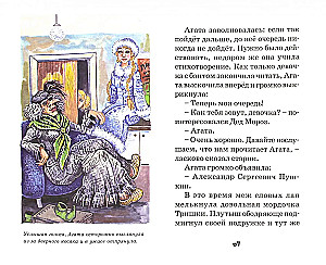 The Upside Down House