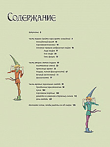 Как рисовать эльфов: ключи от сказочного королевства