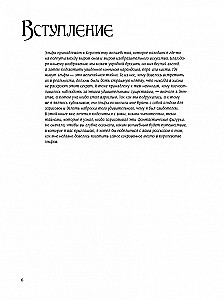 Как рисовать эльфов: ключи от сказочного королевства