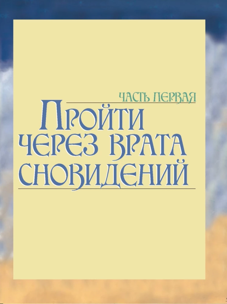 Как рисовать эльфов: ключи от сказочного королевства