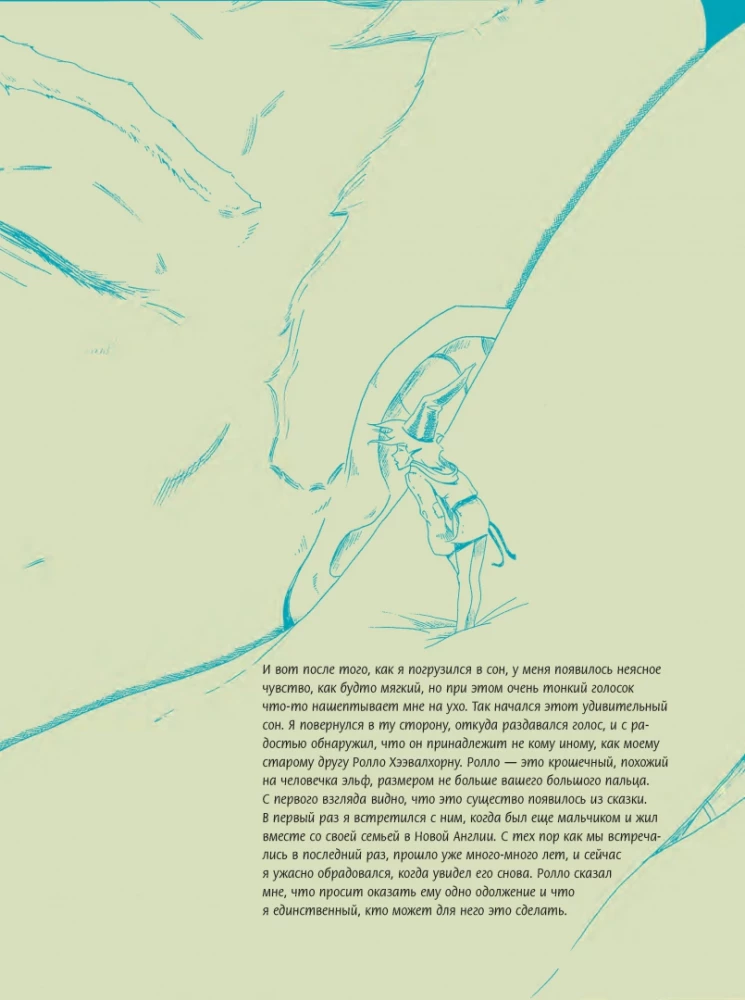 Как рисовать эльфов: ключи от сказочного королевства