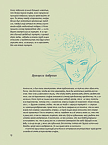 Как рисовать эльфов: ключи от сказочного королевства