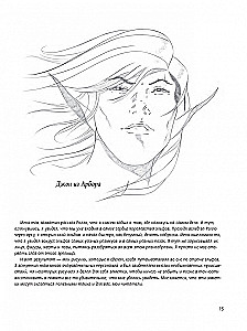 Как рисовать эльфов: ключи от сказочного королевства