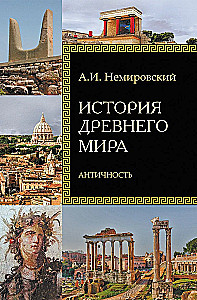 Vanaaja ajalugu. Antikk