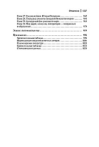 Vanaaja ajalugu. Antikk