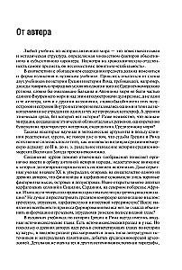 Vanaaja ajalugu. Antikk