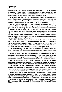 Vanaaja ajalugu. Antikk