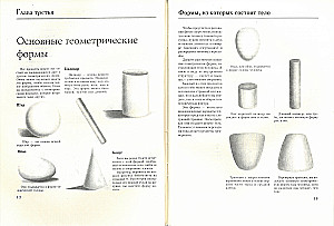 Учимся рисовать спортсменов