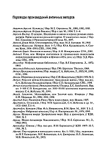 Vanaaja ajalugu. Antikk