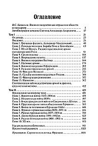 Die Evolution der Militärkunst