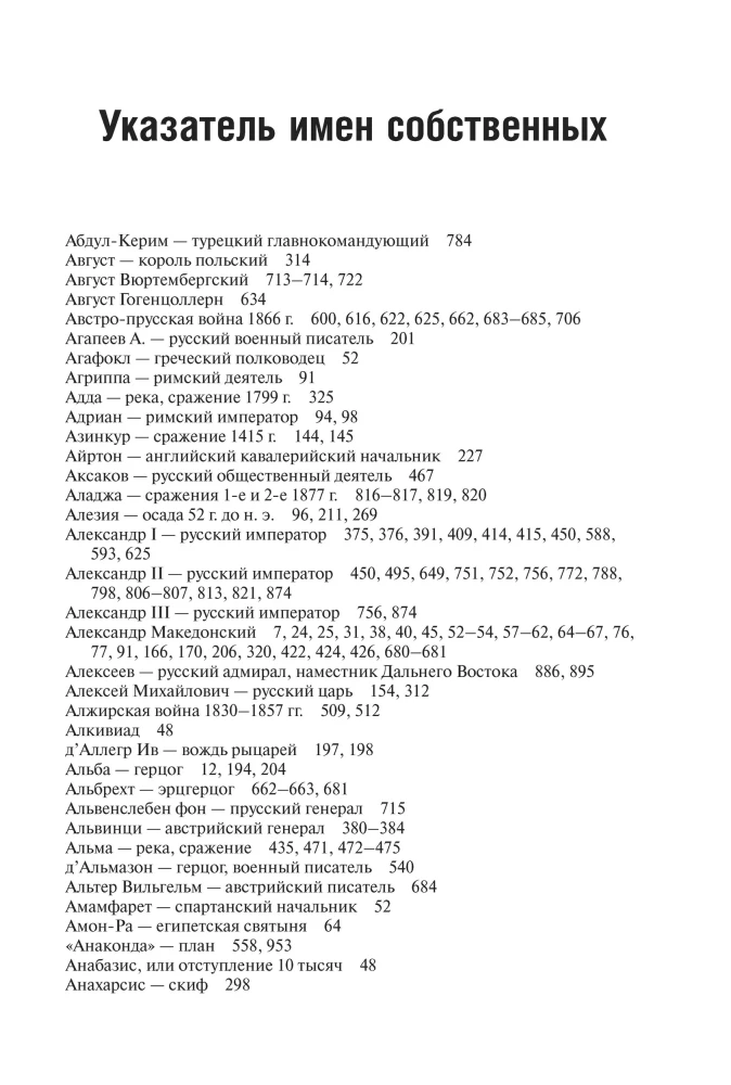Die Evolution der Militärkunst