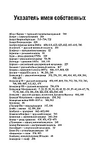 Die Evolution der Militärkunst