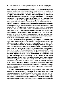 Die Evolution der Militärkunst