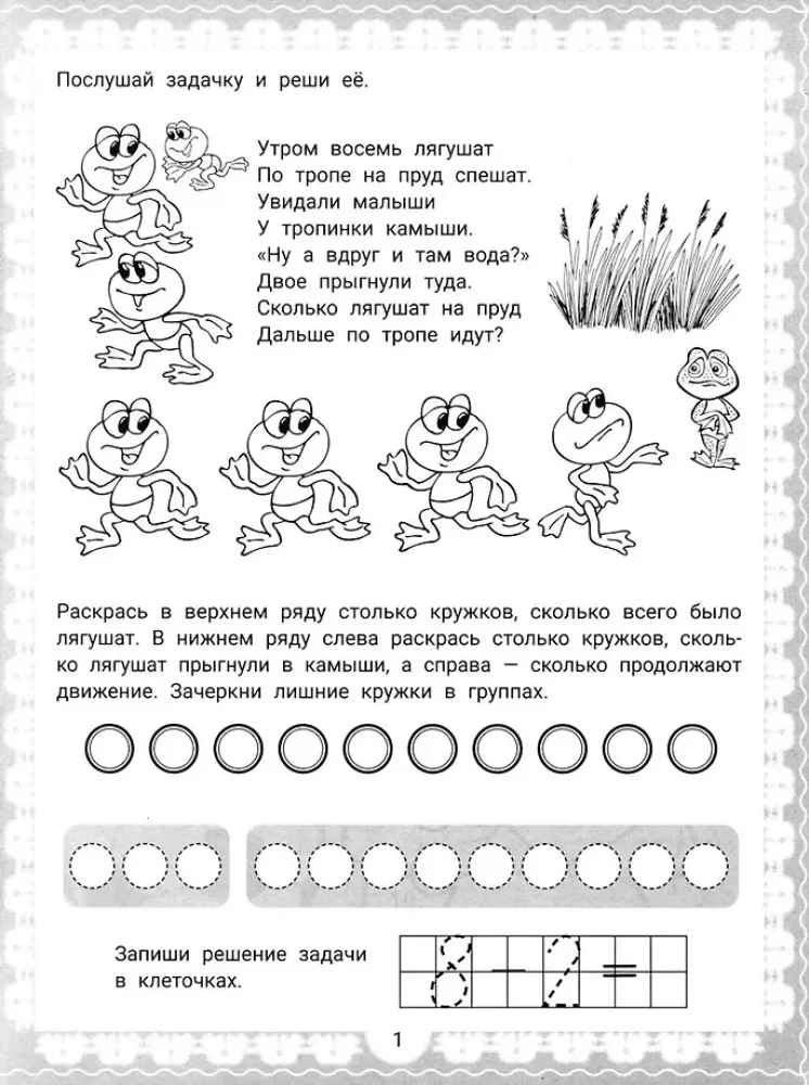 IQ Puzzles and Mathematical Solutions: 6+