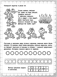 IQ Puzzles and Mathematical Solutions: 6+