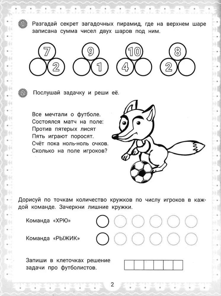 IQ Puzzles and Mathematical Solutions: 6+
