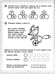 IQ Puzzles and Mathematical Solutions: 6+