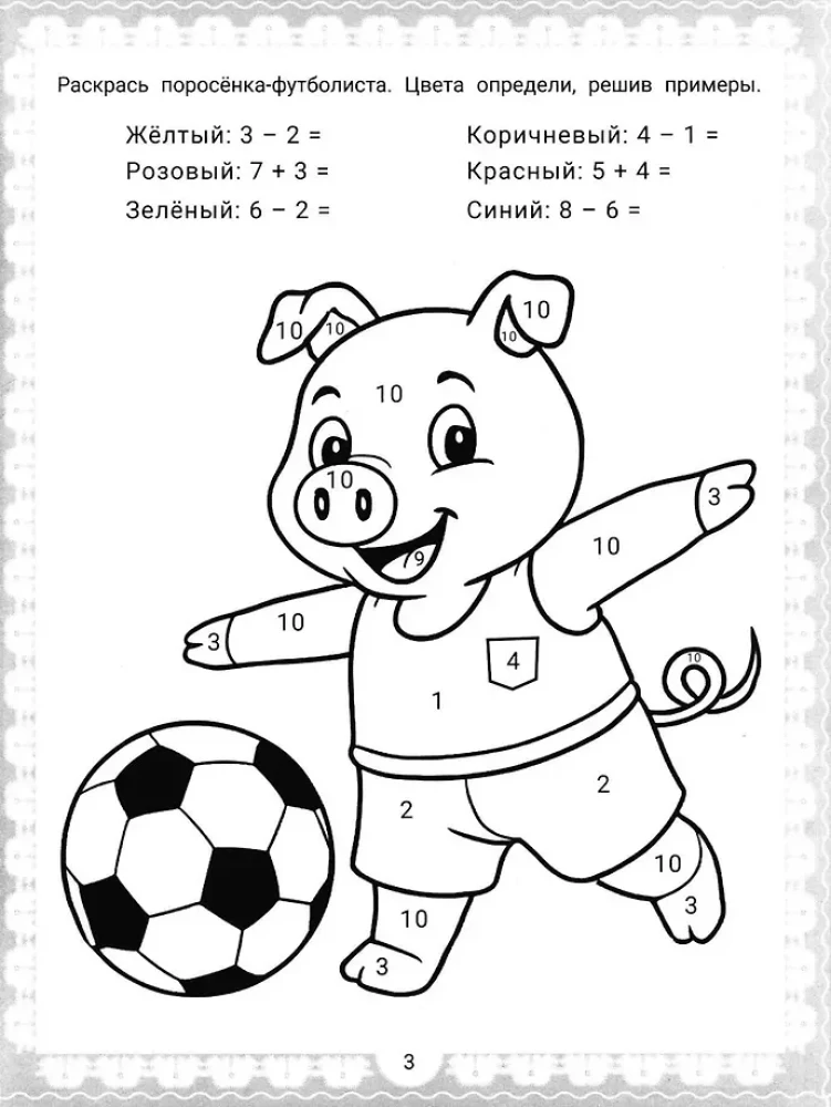 IQ Puzzles and Mathematical Solutions: 6+