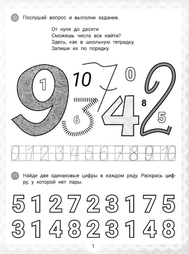 IQ Puzzles and Mathematical Solutions: 5+