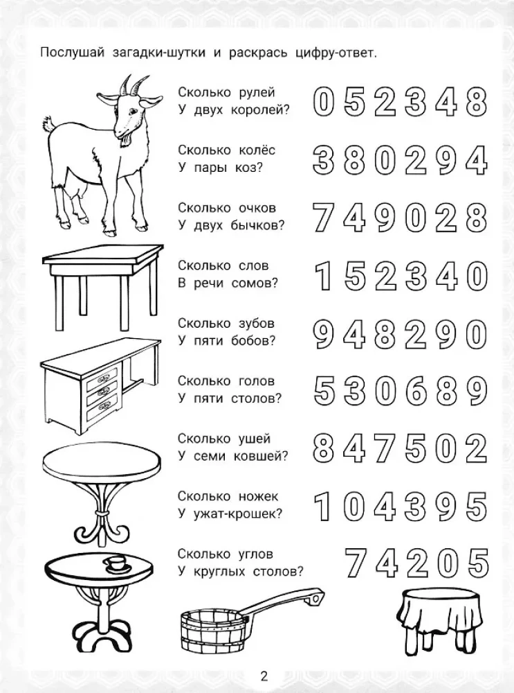IQ Puzzles and Mathematical Solutions: 5+