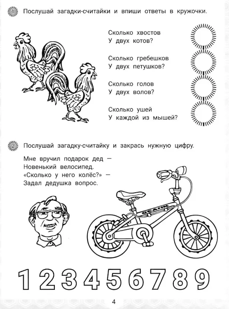 IQ Puzzles and Mathematical Solutions: 5+