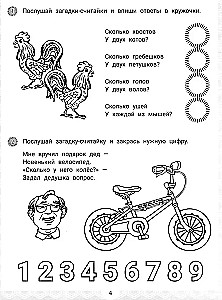 IQ Puzzles and Mathematical Solutions: 5+