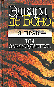 I am right - you are mistaken