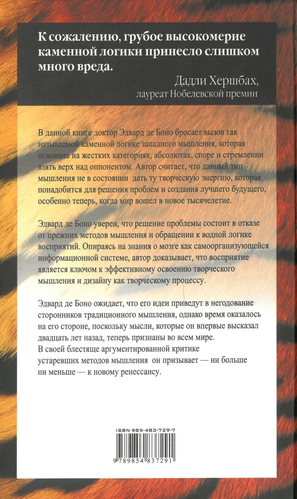 I am right - you are mistaken