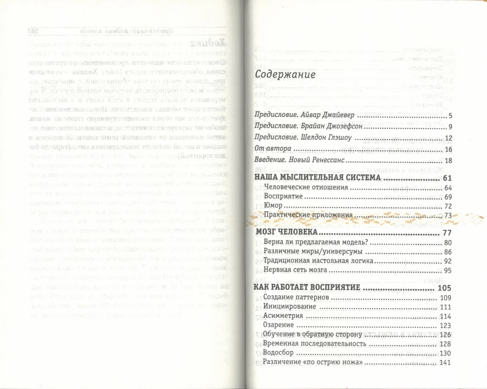 I am right - you are mistaken