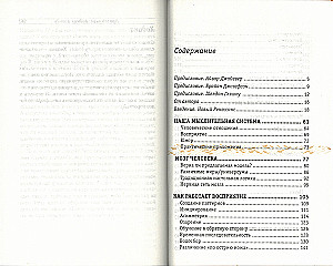 I am right - you are mistaken