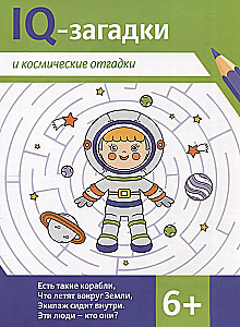 IQ Puzzles and Cosmic Clues: 6+